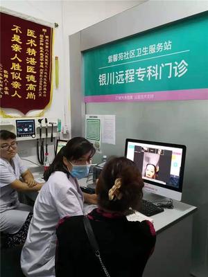 互联网+医疗健康 宁夏打造特色“样板间”，远程健康管理服务惠及千家万户